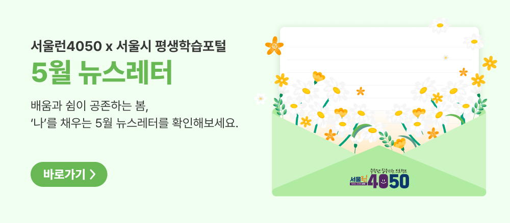 5월 뉴스레터